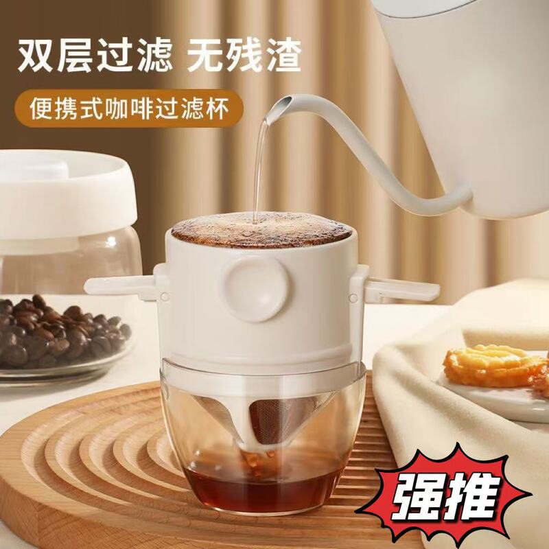 Stainless Steel Coffee Drip Filter Little Angel Filter Cup Double-Layer Portable Foldableing Ear-Hanging Mini Hand-Brewed Coffee Filter Stainless Steel Coffee Drip Filter Little Angel Filter Cup Double-Layer Portable Foldableing Ear-Hanging Mini Hand-Brewed Coffee Filter