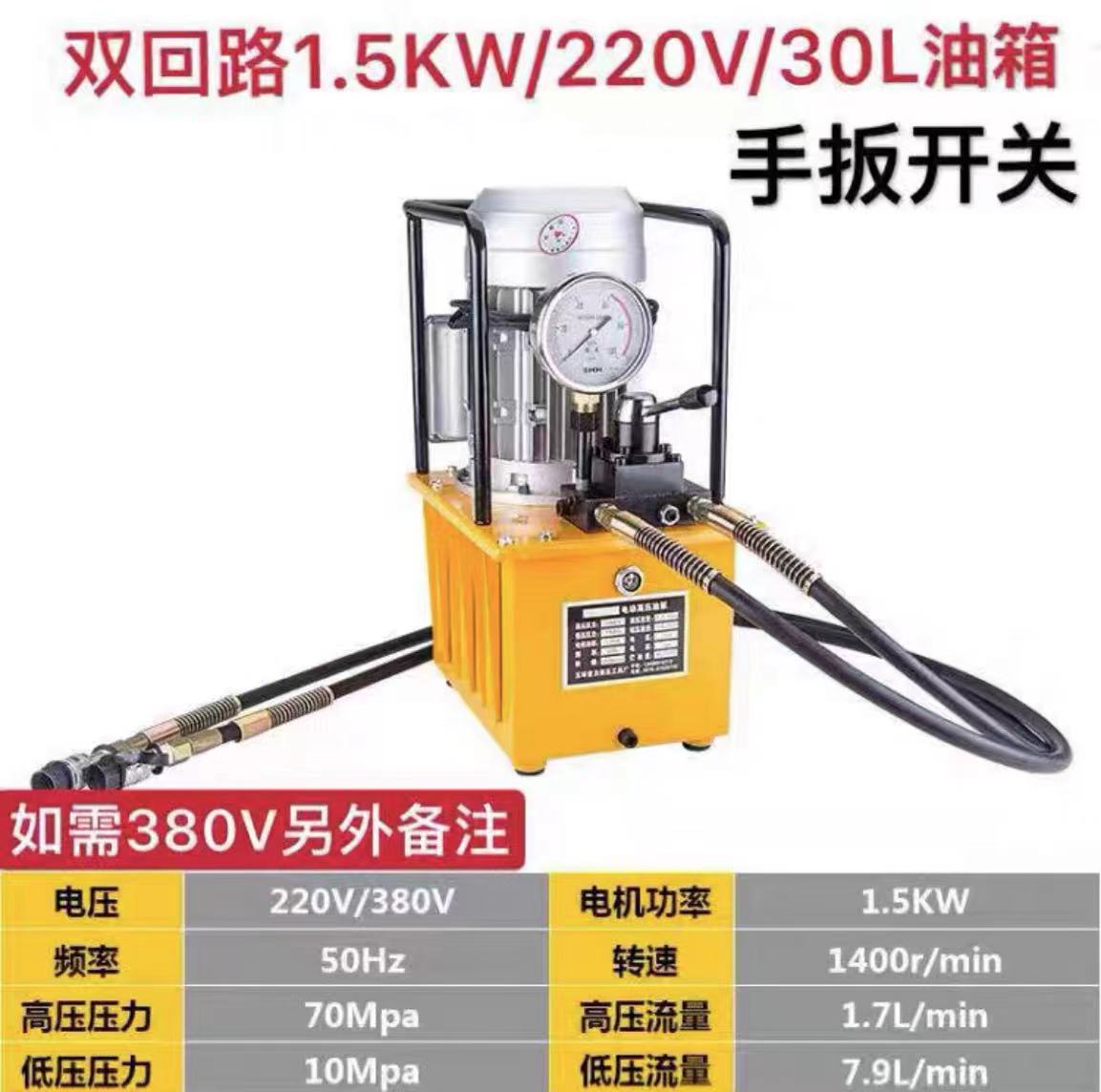 Bomba hidráulica eléctrica Bomba eléctrica de doble paso Bomba eléctrica Solenoide Bomba eléctrica Bomba hidráulica 700A Estación de bombeo hidráulico