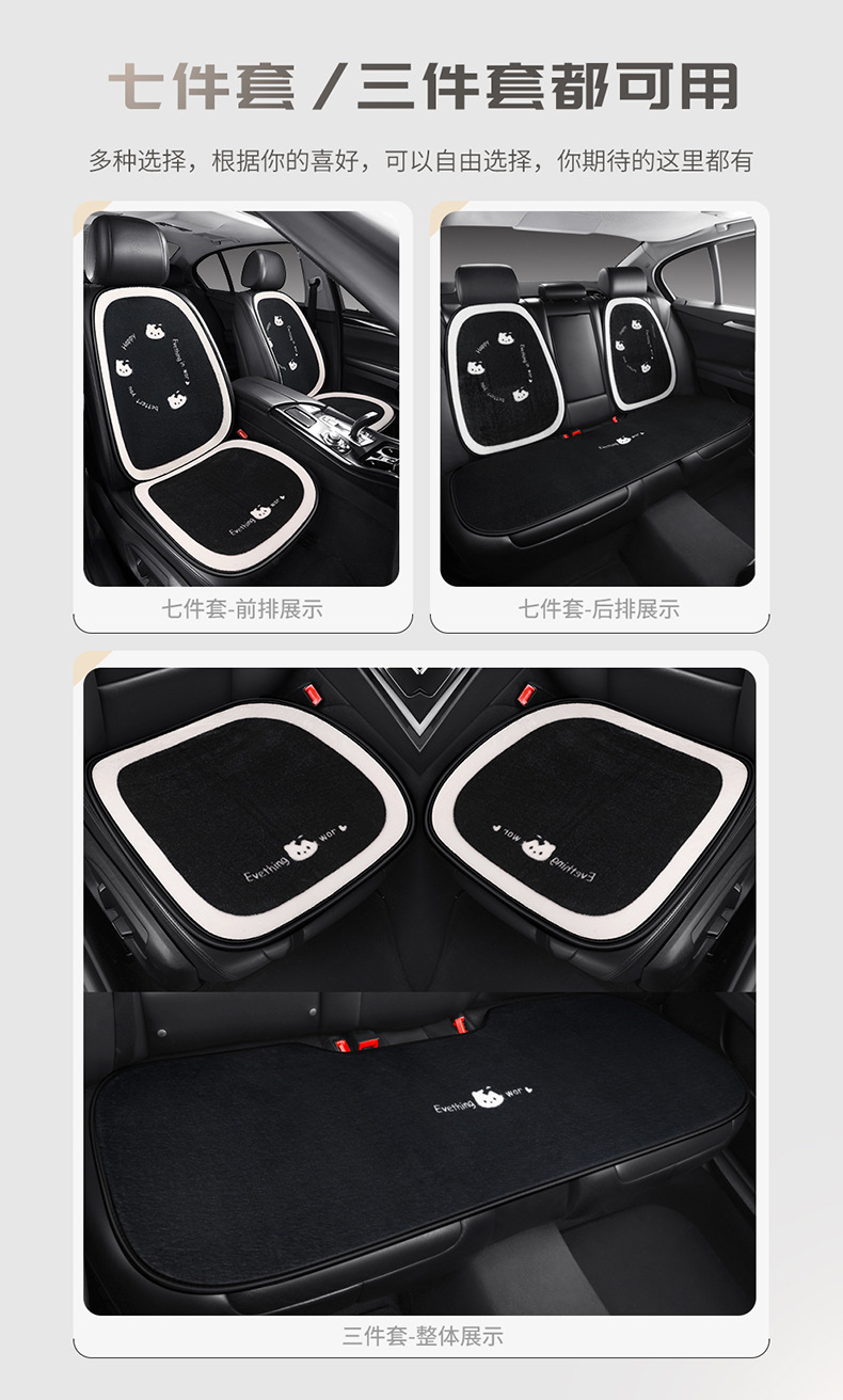 Plush Dark Kitten Car Seat Cushion Winter Cartoon Warm Car Seat Cushion Internet Celebrity Seat Cover