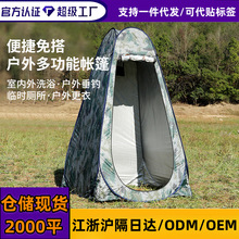 户外露营厕所更衣帐篷自动淋浴洗澡帐篷单层钓鱼卫生间剧组换衣棚