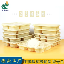 可降解餐具;一次性餐盒;一次性碗碟