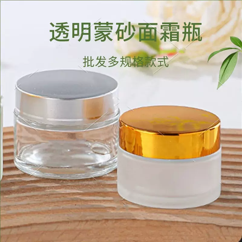 批发膏霜瓶10g20g30g50g眼霜瓶 面霜瓶化妆品包材透明玻璃罐现货