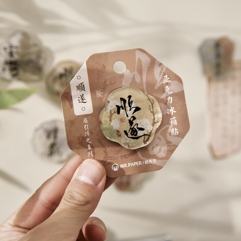 Papel Sr. acrílico pegatinas de refrigerador ventilador de luz flotante serie de caligrafía antiguo tipo especial pegatinas de refrigerador de absorción magnética