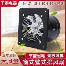 排风扇换气通风大风力厨房排烟厕所换气通风排风扇商用饭店风扇