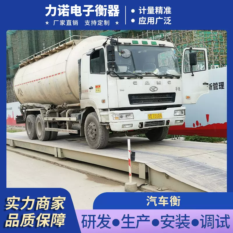 江苏厂家直销10-20米大型电子地磅粮车集装箱车智能称重汽车衡