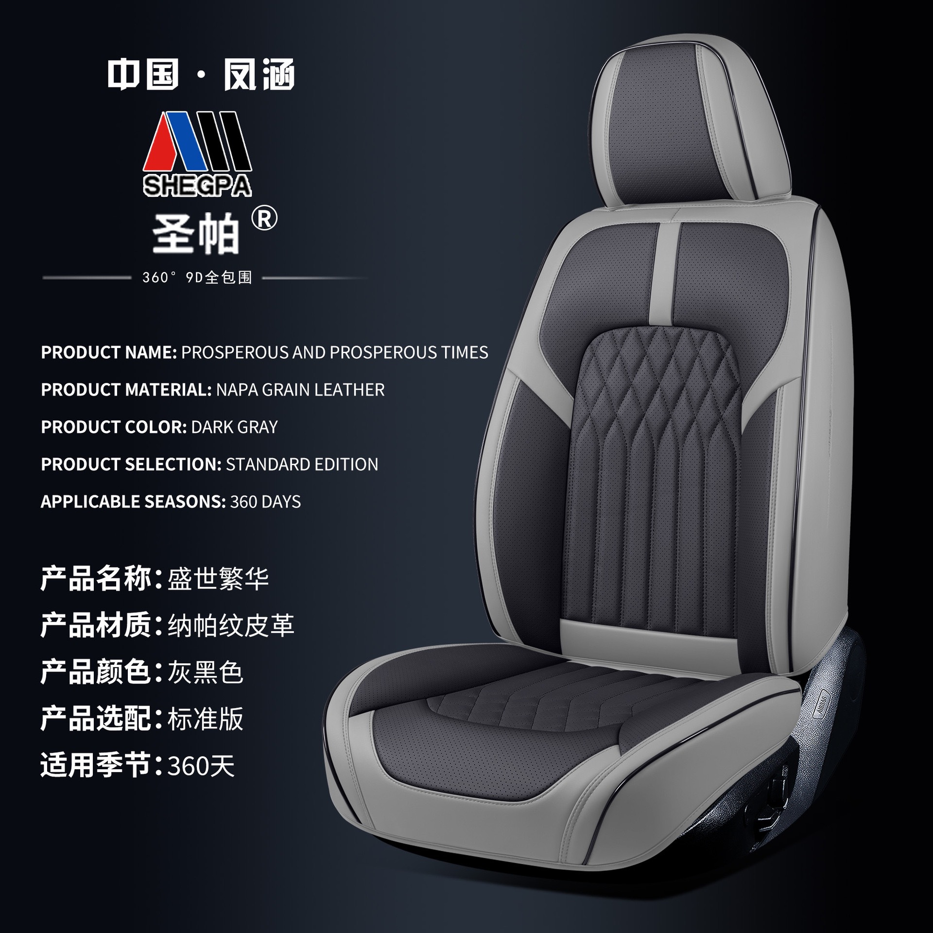 Universal 3D Nappa Leather Car Seat Cover Full Set