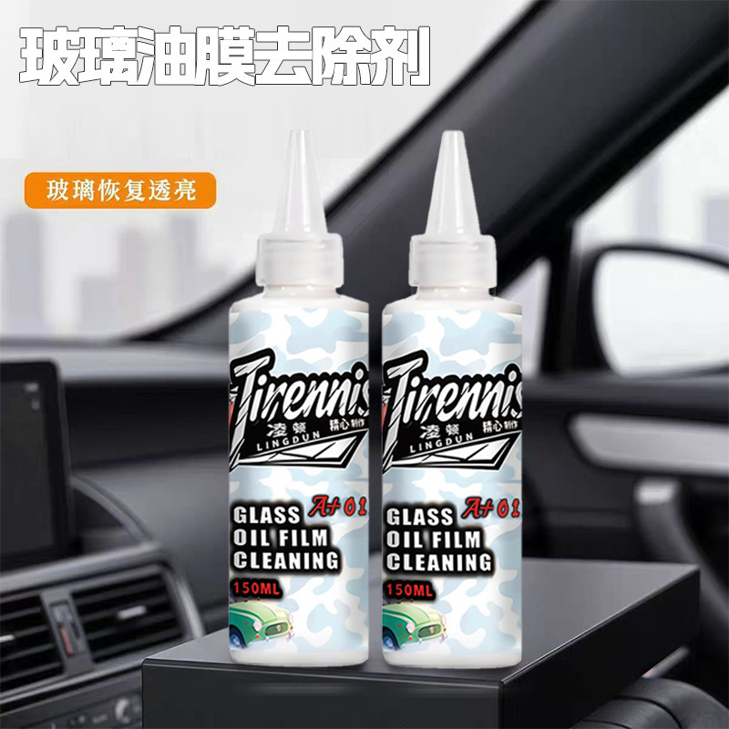 油膜清洁乳汽车玻璃油膜去除剂重度油膜清洁膏挡风玻璃污渍清洗剂|undefined