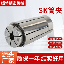 定制数控SK夹头高精密夹头SK10 SK16弹簧夹头CNC加工中心SK筒夹