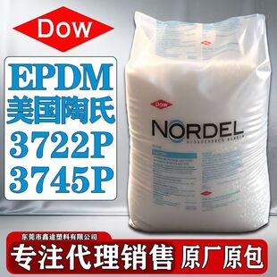 EPDM��������3722P 3745P 4725P늾���|��Ԫ�ұ����z���zԭ��