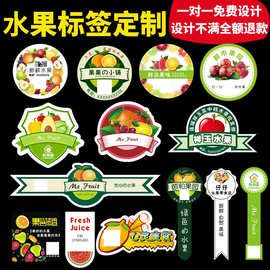 水果圆形不干胶定制商标logo广告蔬菜外卖封口贴订制二维码铜版纸