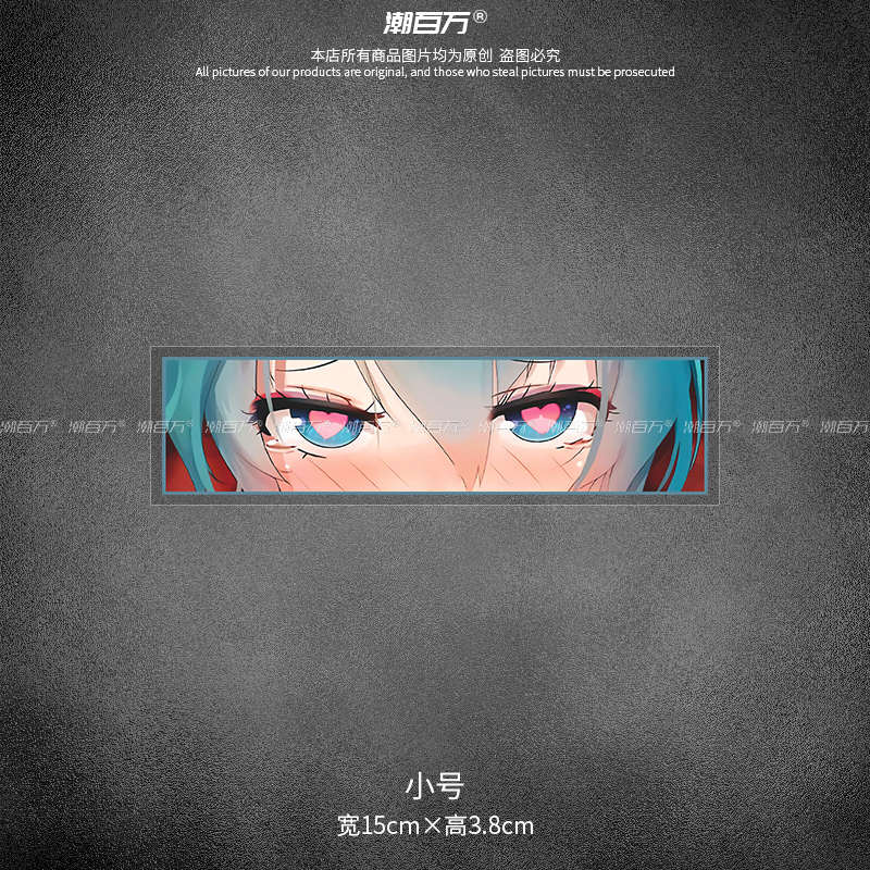 반사 자동차 스티커 JDM 애니메이션 눈 2 차 소녀 눈 전기 자동차 오토바이 컴퓨터 섀시 장식 BEIJIN