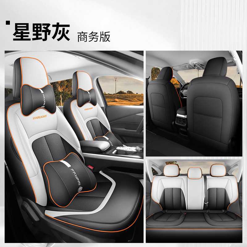 Four Seasons For – Wuling Modelə uyğun (Original) oturacaq örtükləri - medium-gray