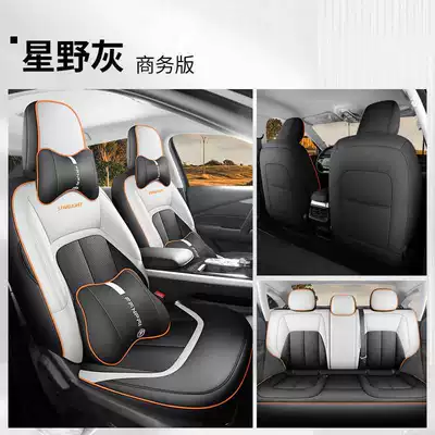 Seat Cover – Modelə uyğun (Original) oturacaq örtükləri - hoshino-gray-business-edition-starlight-special-five-seater-full-surround