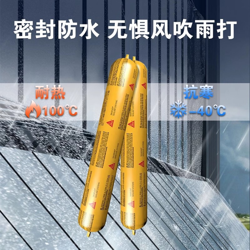 Sika Sikaflex - 11FC adhesivo estructural para la construcción de azulejos adhesivos especiales para la estructura de la pared exterior de puertas y ventanas sellador impermeable