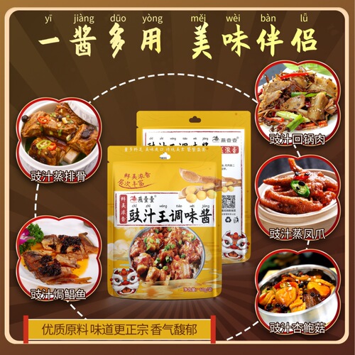 Yanyiyi Black Bean Sauce King Sauce Guangdong Garlic Bean Drum Steamed Pork Ribs Cantonese Chicken Claw Household Drum Sauce Seasoning