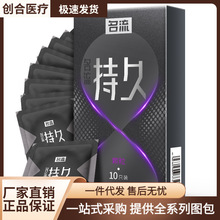名流持久安全套超薄颗粒孕套裸感小号成人情趣性用品套套计生批发