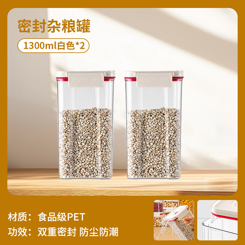 密封罐五谷杂粮厨房收纳食品级透明塑料罐盒子零食干货冰箱储物罐|undefined
