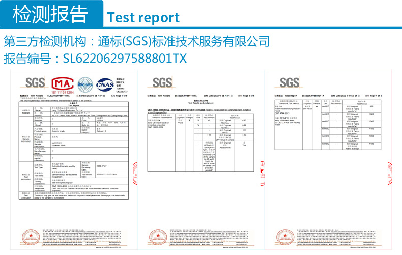 裕恒达-涤塔夫SGS报告2022.jpg