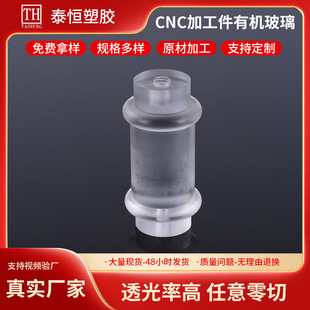 专业车床异形亚克力棒 彩色有机玻璃导光棒cnc制作透明加工件-阿里巴巴