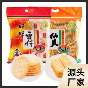 ������ؐѩ�520g��Y���I�B��ͯ����e��ʳƷС����ζ��؛����