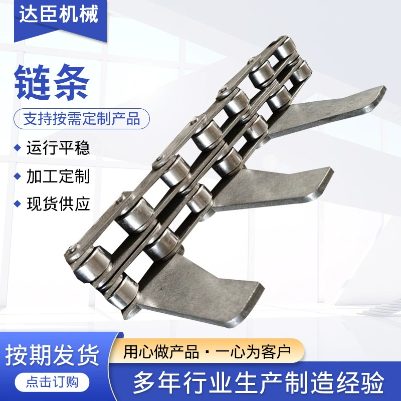 Поставляет производителю конвейерную цепь, нестандартную цепь, цепь с большим шагом, изогнутая однорядная и двухрядная пластина, роликовую цепь, цепь специальной формы.