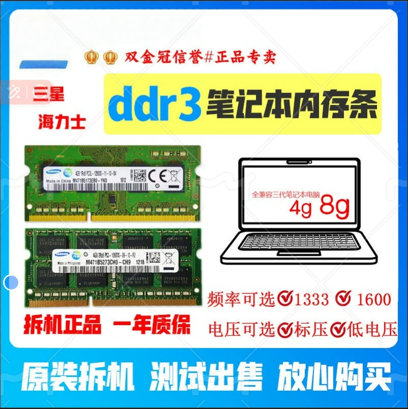ОЗУ DDR3 1333/1600 4ГБ для ноутбука, стандарт PC3, Hynix, пониженное напряжение DDR3L 8ГБ