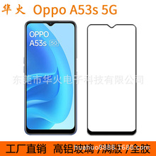 适用OPPO A53S 5G全屏钢化膜 丝印二强玻璃保护膜A53s高清手机膜