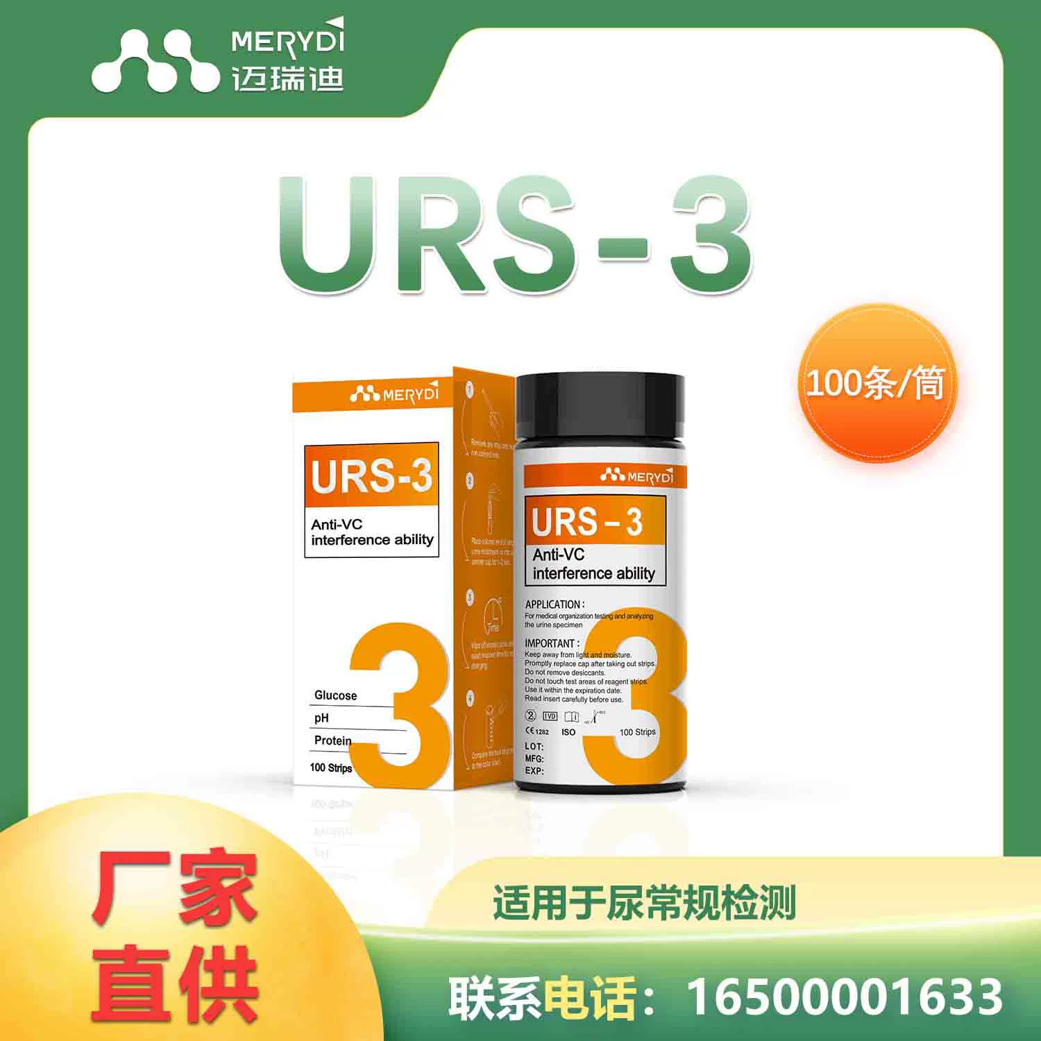 Тест-полоски для анализа мочи 3-в-1 100 самотестирования глюкозы PH-белок Обнаружение экспортная упаковка