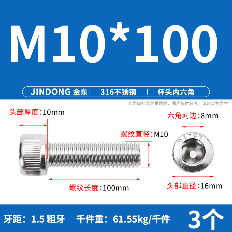 316 ステンレス鋼六角穴付きネジ延長ネジ円筒ネジカップヘッドボルト M4M8M10M12M16|undefined