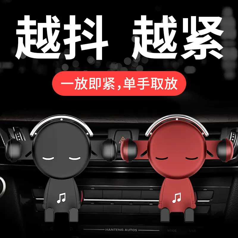 批发代发创意汽车用品汽车出风口重力导航支架多功能车载手机支架