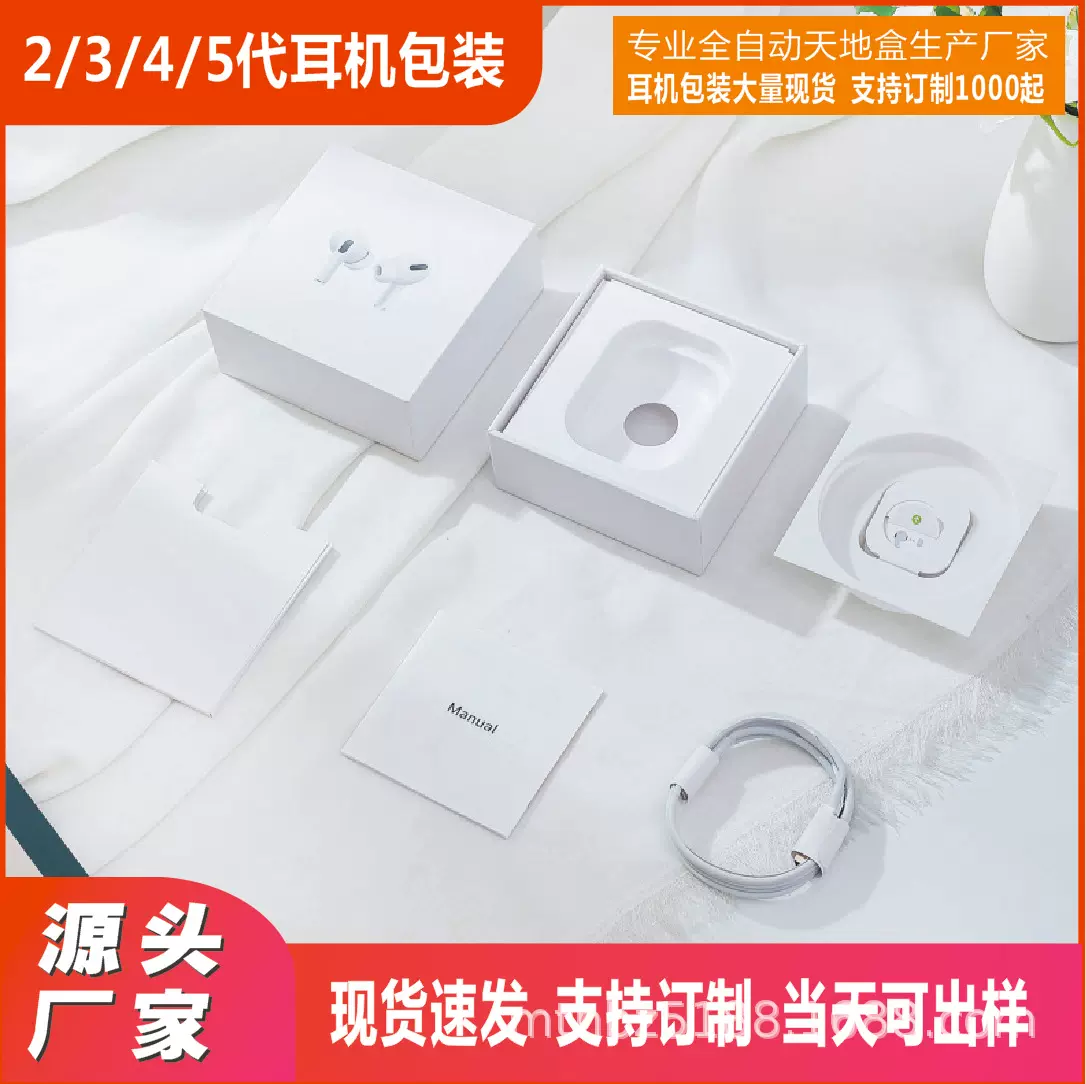 现货二三四代无线蓝牙耳机包装适用于AirPods Pro3耳机天地盖木盒
