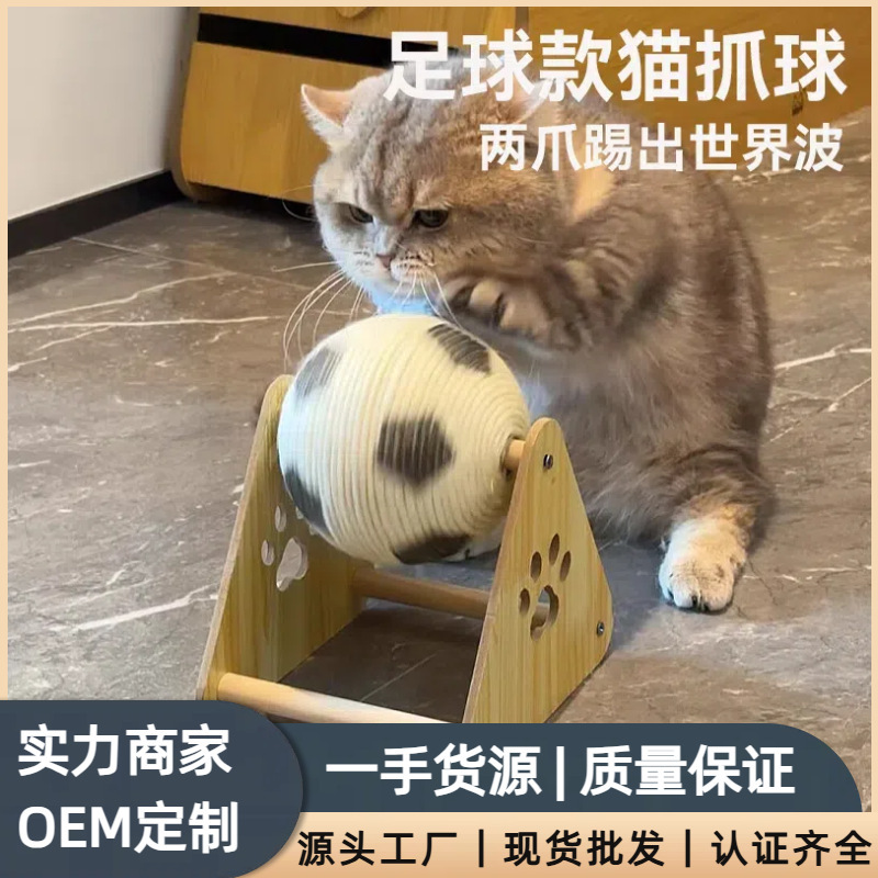 猫咪玩具立式猫抓球滚球剑麻猫抓板耐磨不掉屑自嗨磨爪猫爬架用品|undefined
