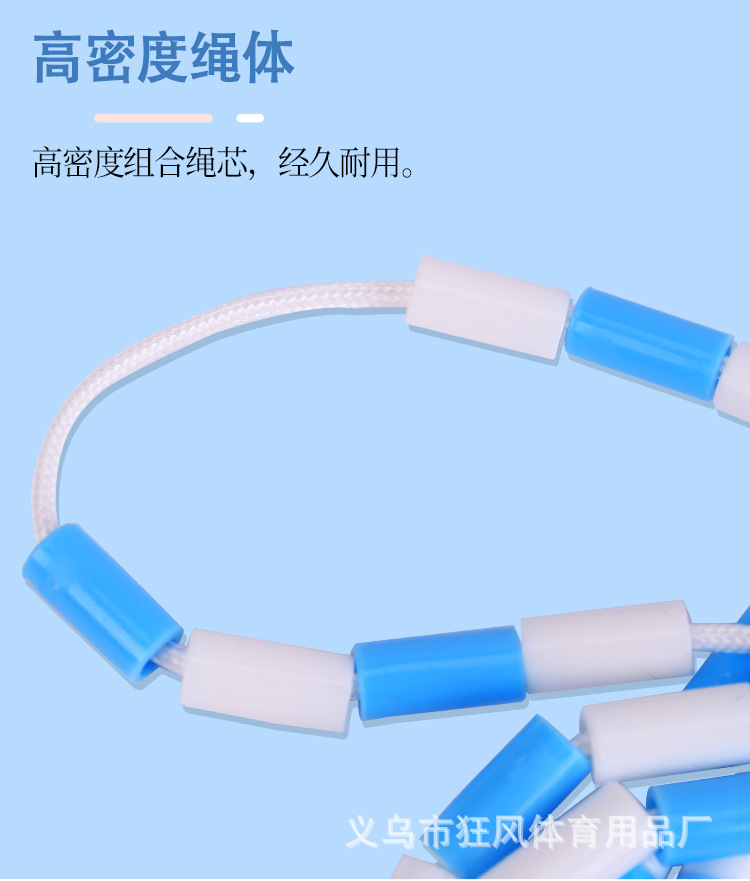 竹节跳绳_09.jpg
