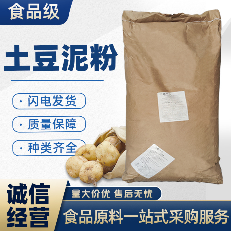 Russian imported mashed potato powder original instant meal replacement low-fat breakfast ingredients commercial potato snowflake powder