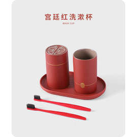 简约创意红色陶瓷洗漱杯套装结婚漱口杯一对婚礼嫁妆陪嫁牙刷牙杯
