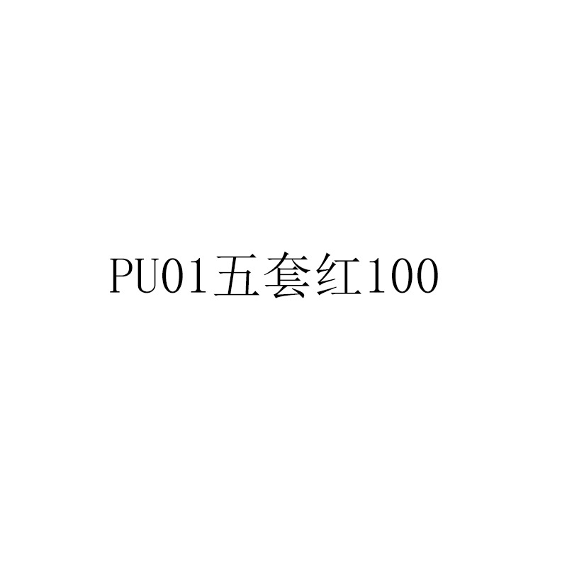 PU01 five sets of red 100