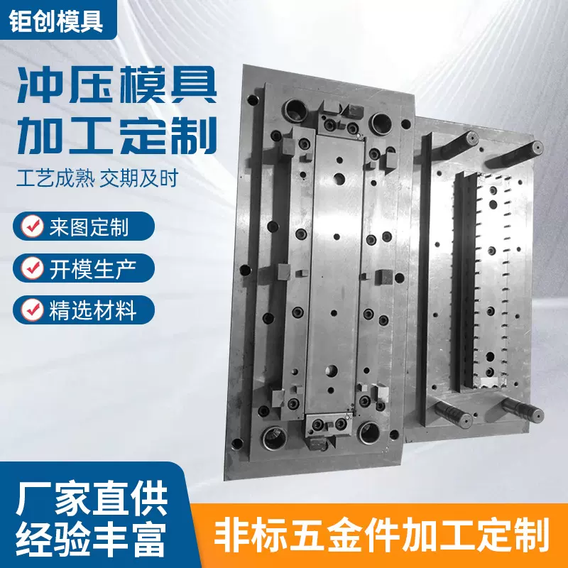 来图定/制冲压模具可开 模 五金冲压成型模厂家供应