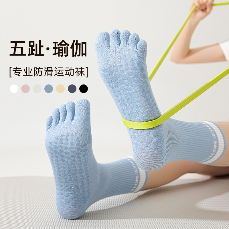 Professional Yoga Five-Finger Socks Summer and Autumn Thin Silicone Non-Slip Pilates Fitness Split-Toe Socks Mid-Tube Sports Floor Socks