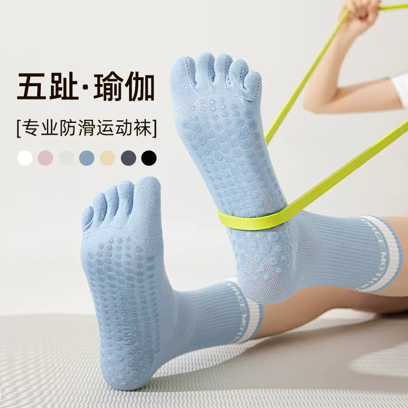 专业瑜伽五指袜夏秋薄款硅胶防滑普拉提健身分趾袜中筒运动地板袜