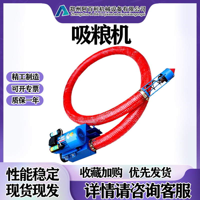 スポット供給穀物吸引機穀物抽出機ホースサンド抽出機ポータブルスパイラル供給機|undefined