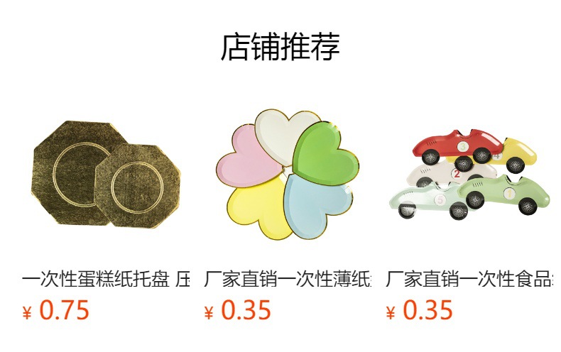 预览状态下无法点击,发布后,可点击跳转到对应的商品页面