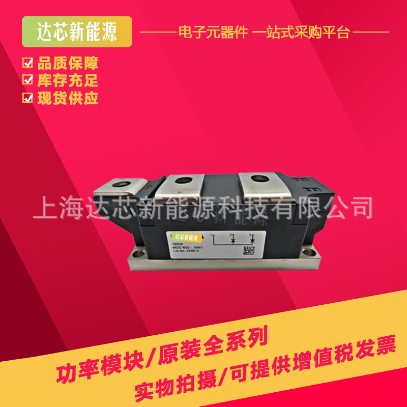 MDD600-14N1 MDD600-18N1 MDD600-22N1全新直拍可控硅模块