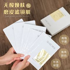 Huaxi Biotech BM Muscle Activating Rice Essence Mask, Acid-Free Skin Revitalizing Filter, Skin Smoothing and Hydrating Rice Essence Serum