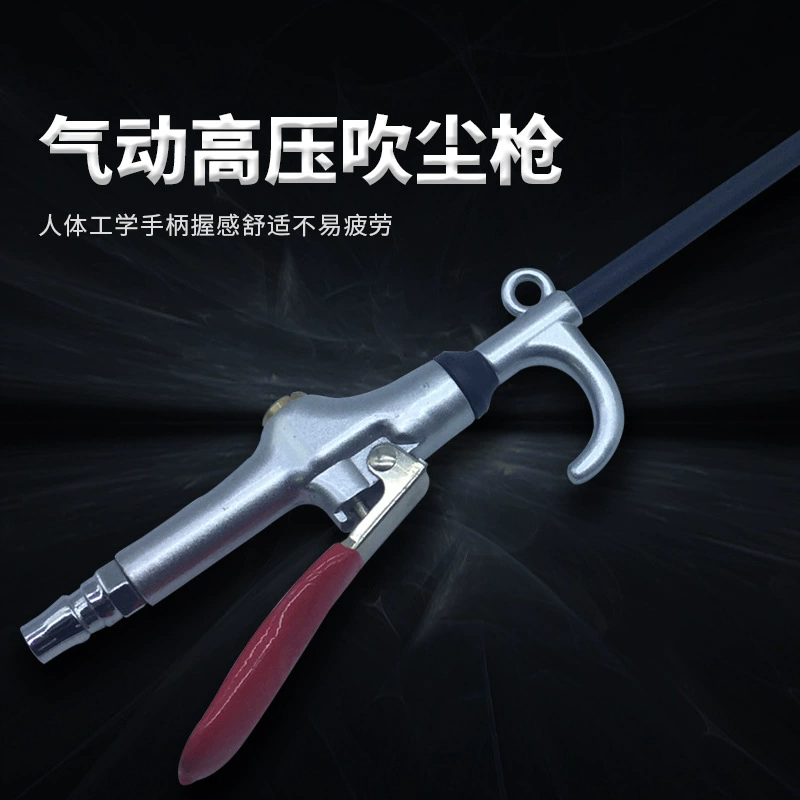 Пистолет выдувания пыли многоцелевой Воздушный пистолет удаления пыли пневматический пистолет удаления пыли воздушный компрессор высокого давления удаления пыли длинный рот пыли дует пистолет