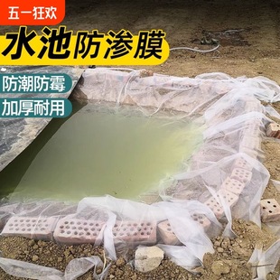 Thickened Artificial Ecological Fish Pond Waterproof and Anti-Seepage Membrane Water Storage Swimming Pool Canvas Geomembrane Roof Leak-Proof