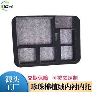 Epe Pearl Cotton Manufacturer Specializes in Making Pearl Cotton Surface Flocking Lining Inner Support Buffer Shock-Proof Packaging