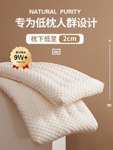 大豆纤维枕头低枕护颈椎矮枕儿童枕芯学生女一对家用单人男