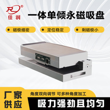 长条工件XM42单倾吸盘150*350线切割火花机斜度加工磁力台