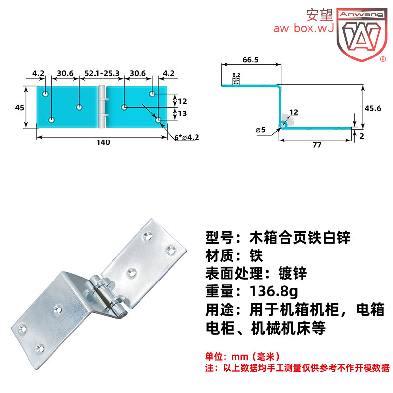 AW Anwang bisagra de caja de madera - acero inoxidable de acero inoxidable bisagra de caja de equipos industriales