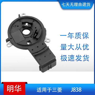 Mitsubishi J838 üçün J838 Alışma Modulu